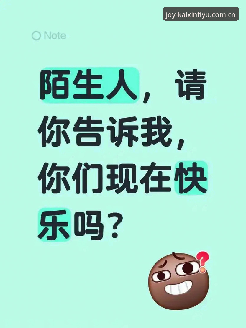 你们真以为赛程表这事儿玩不出花来？那我告诉你，光一个“刷新频率调到10秒”，背后牵扯到的服务器成本和数据管道改造，就够一个小团队忙活仨月。开心体育这次把赛程表开心体育官网的底子重打了，江湖上传了很久的“新版要动数据底层”的传闻，这次算是坐实了。